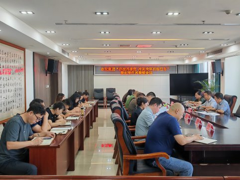 <b>深化“清廉国企”建设  助推高质量发展</b>