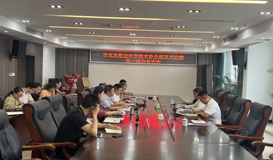 <b>市农发集团成立企业科学技术协会</b>