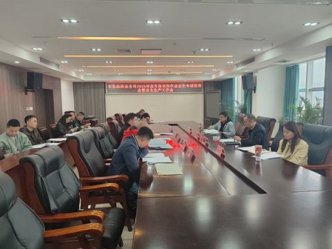 市渔业公司召开安全生产治本攻坚三年行动推进会